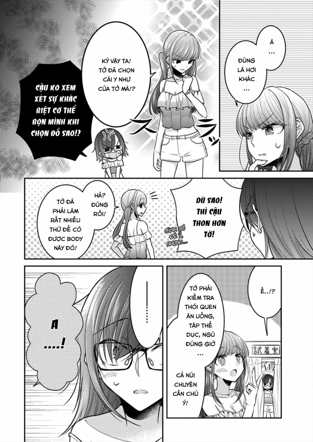 Useless Princesses: Chapter 6: tớ sẽ cho cậu thấy dễ thương là gì~