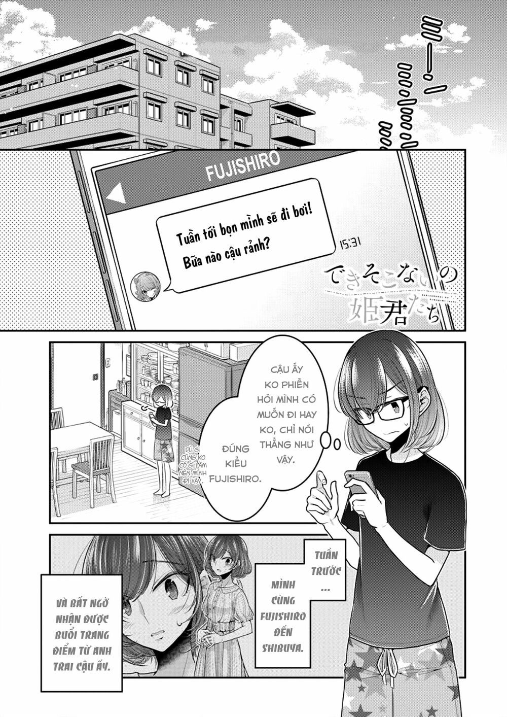 Useless Princesses: Chapter 7: bàn tay của công chúa