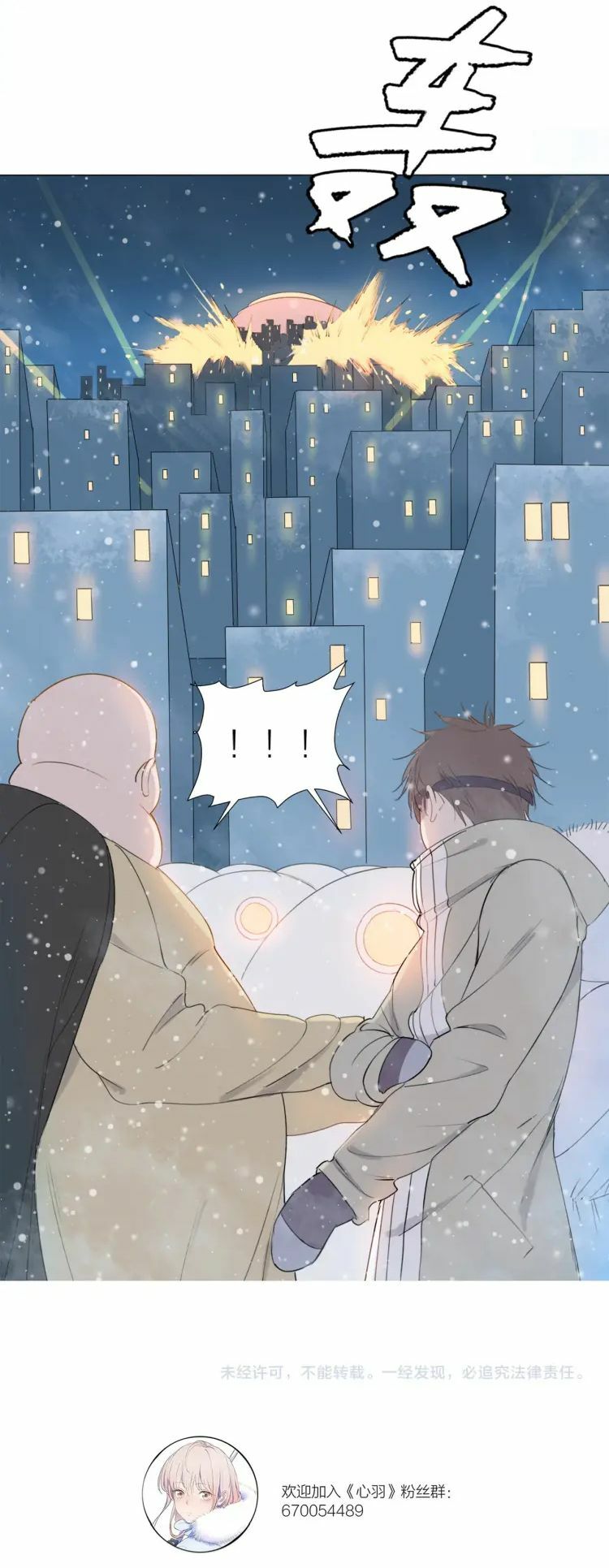 Tâm Vũ: Chapter 19