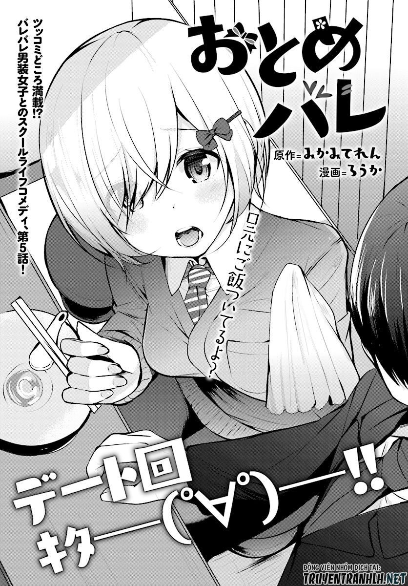 Otome Bare: Chapter 5