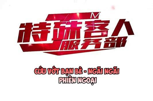 JM Đặc Thù Khách Nhân Phục Vụ Bộ: Chapter 69.5