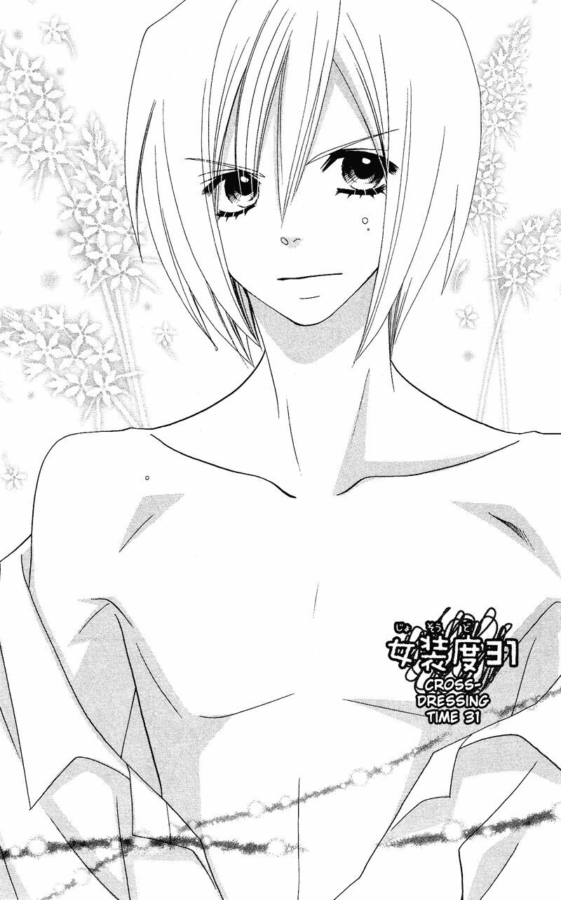 Usotsuki Lily: Chapter 31