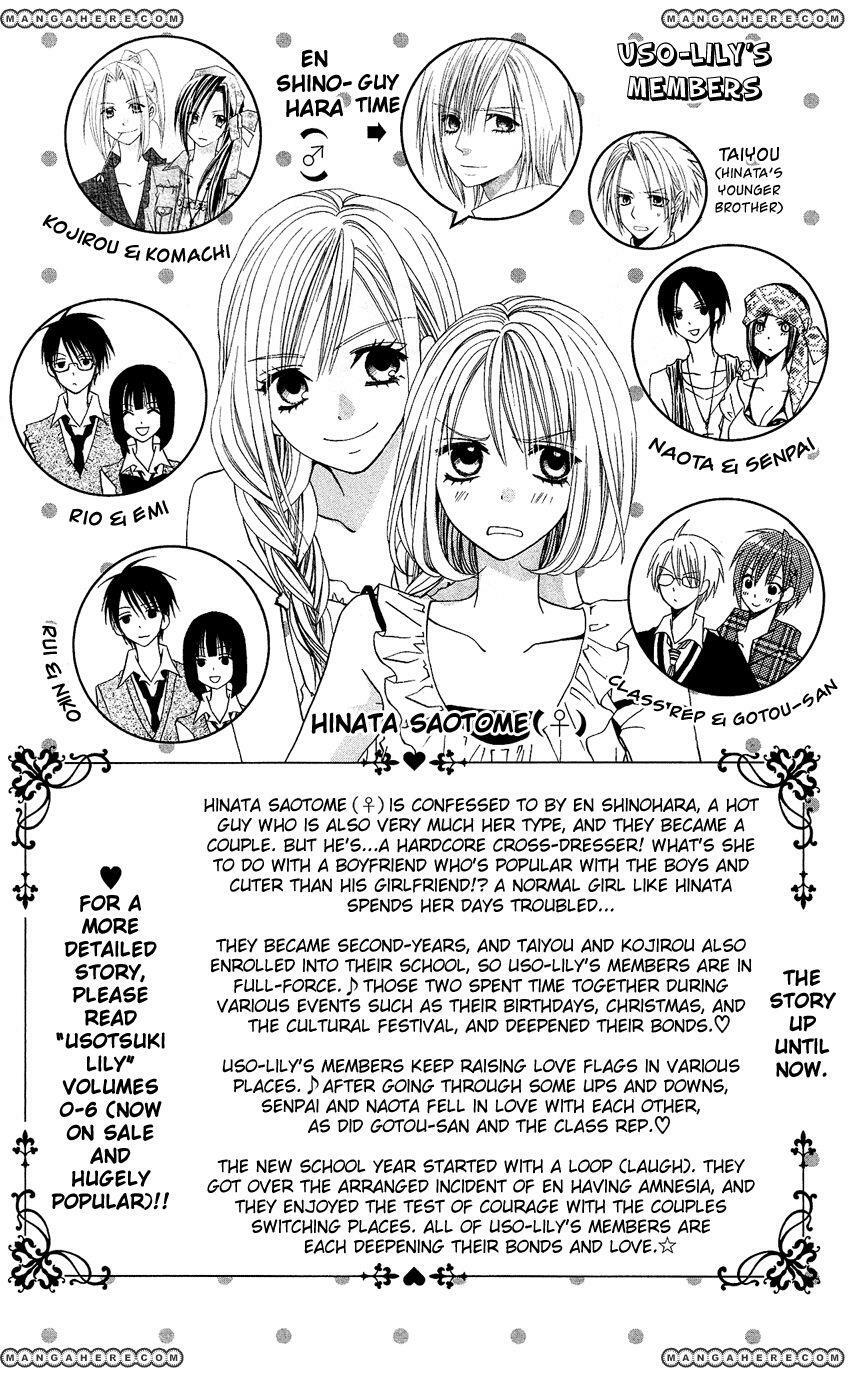 Usotsuki Lily: Chapter 42