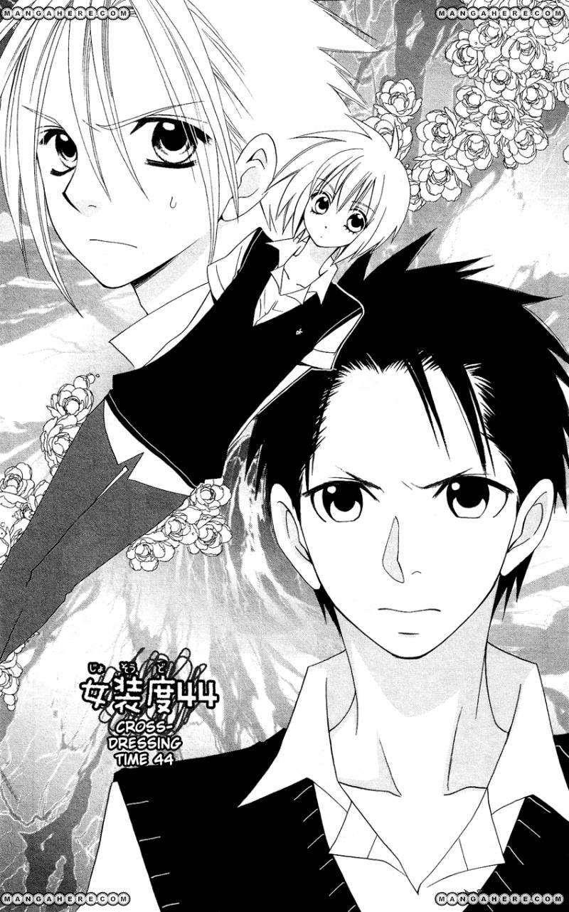 Usotsuki Lily: Chapter 44