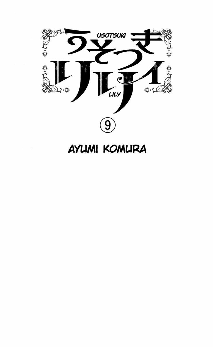 Usotsuki Lily: Chapter 53