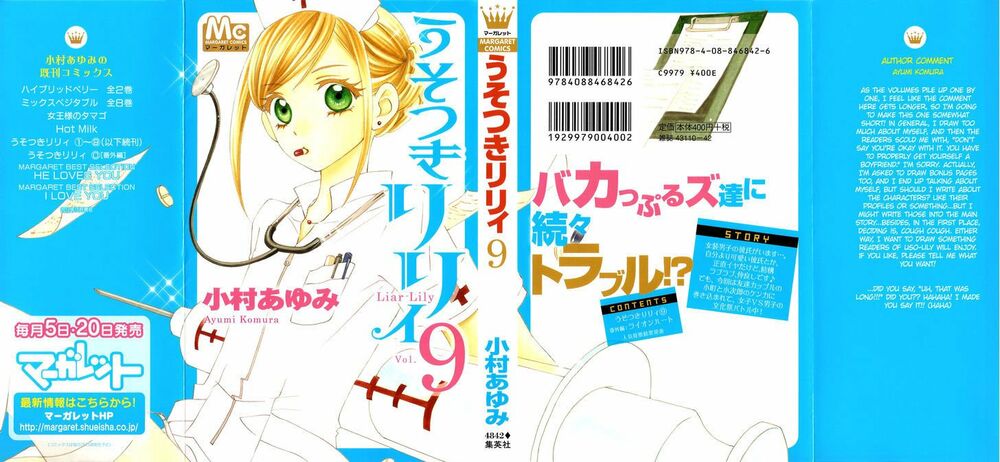Usotsuki Lily: Chapter 53