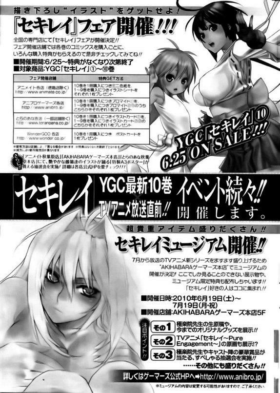 Sekirei: Chapter 100