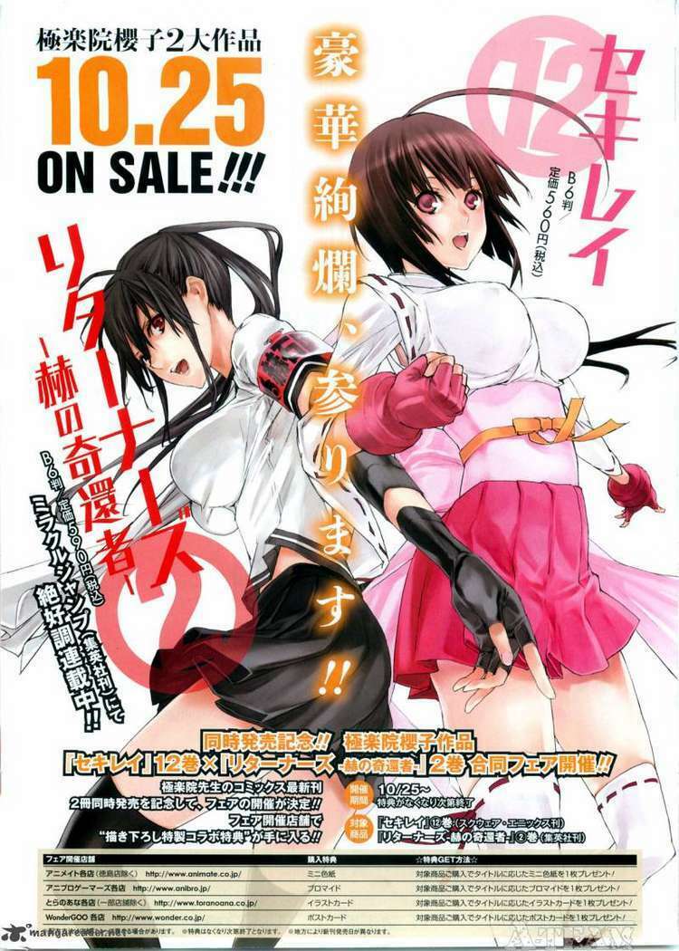Sekirei: Chapter 121