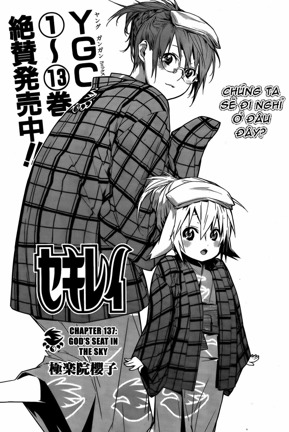Sekirei: Chapter 137