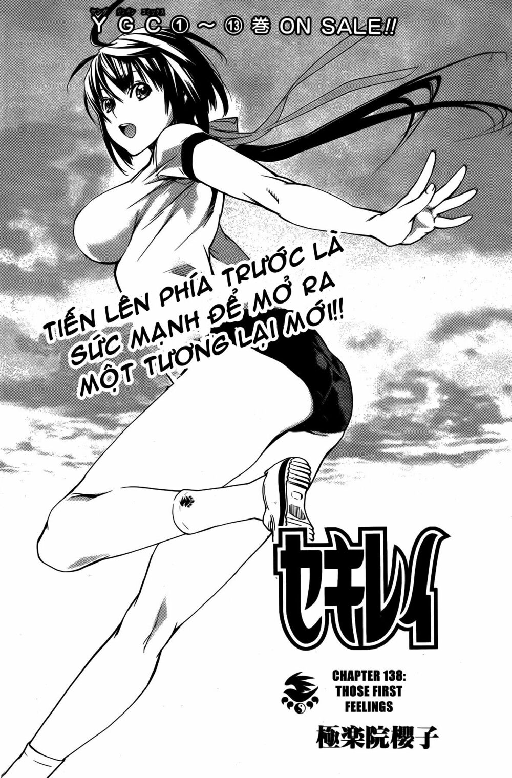 Sekirei: Chapter 138
