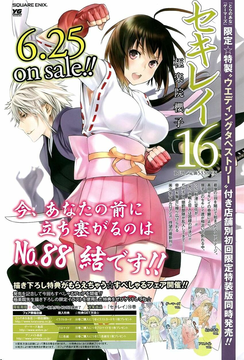 Sekirei: Chapter 166