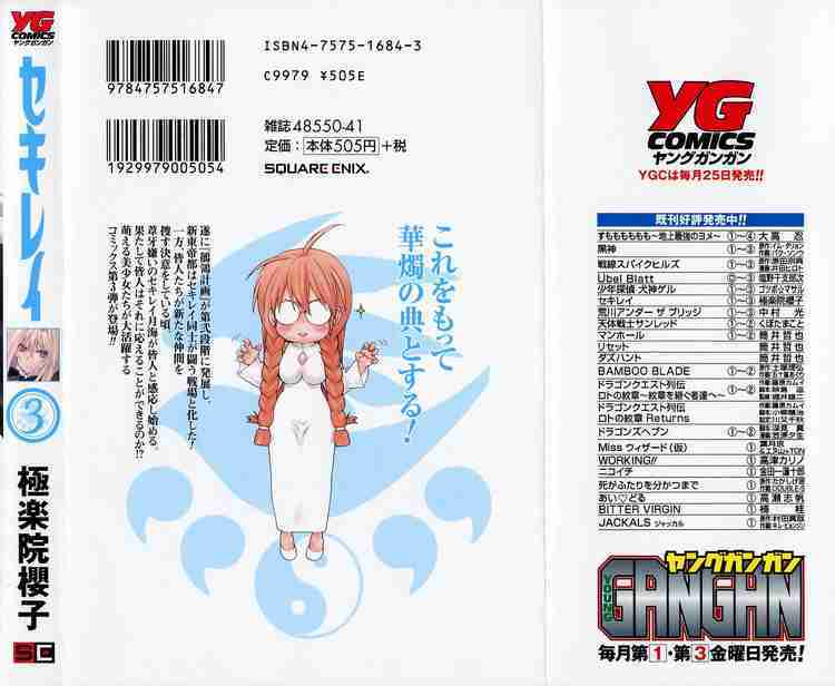 Sekirei: Chapter 27
