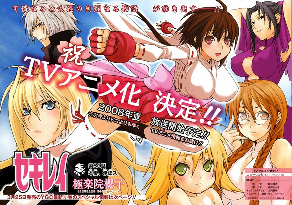 Sekirei: Chapter 60