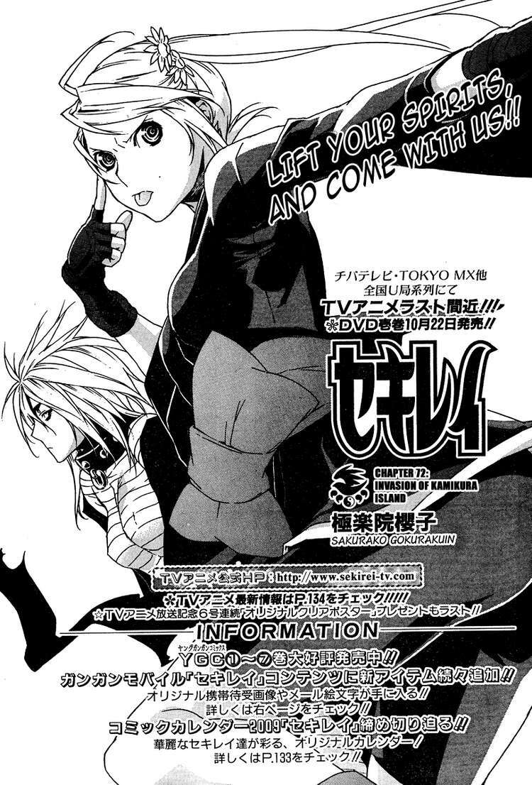 Sekirei: Chapter 72