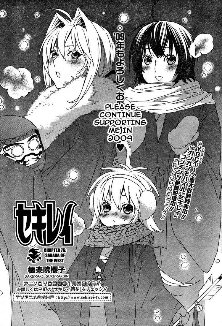 Sekirei: Chapter 76