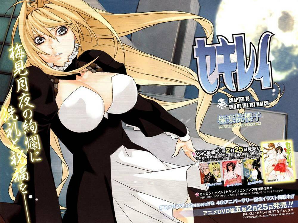 Sekirei: Chapter 78