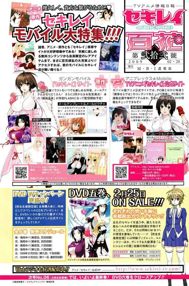 Sekirei: Chapter 78