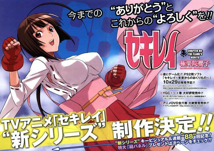Sekirei: Chapter 88