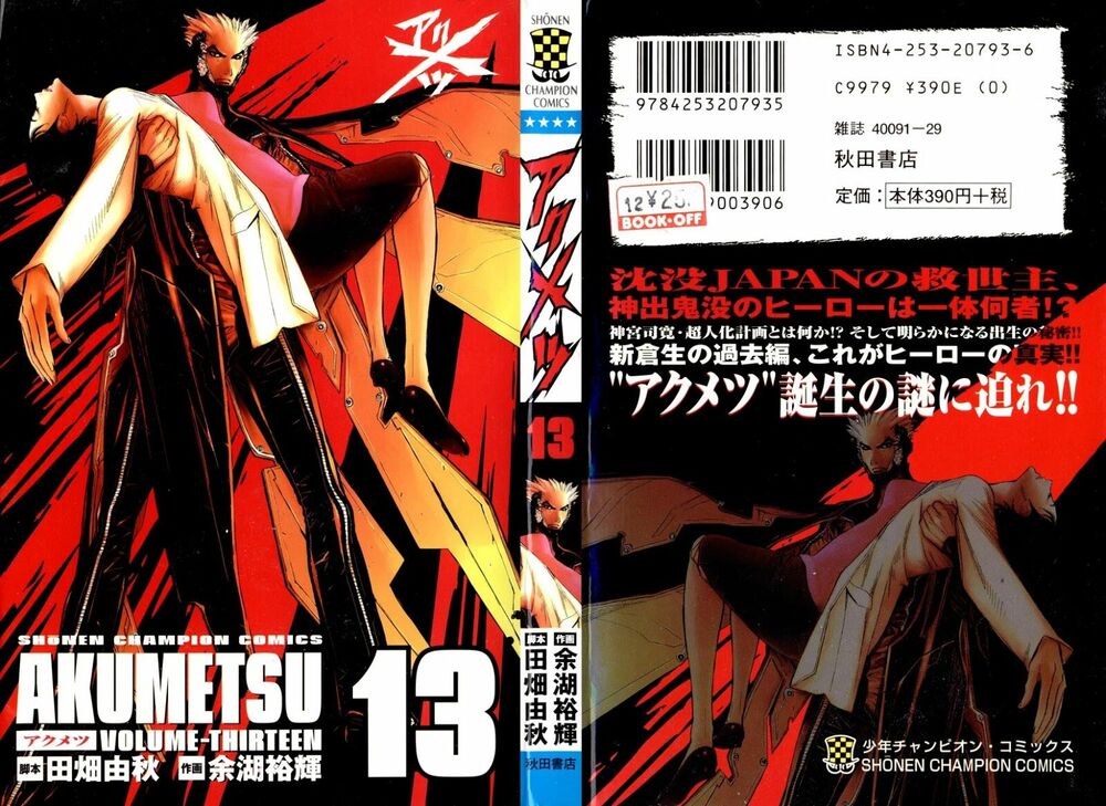 Akumetsu: Chapter 107