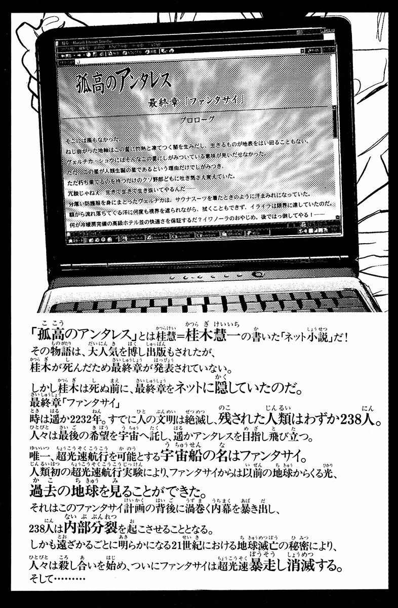 Akumetsu: Chapter 116