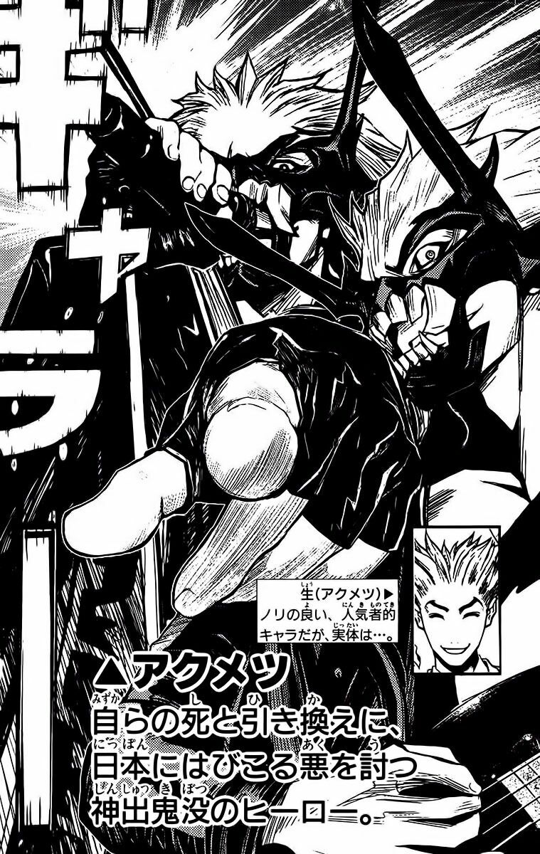 Akumetsu: Chapter 125