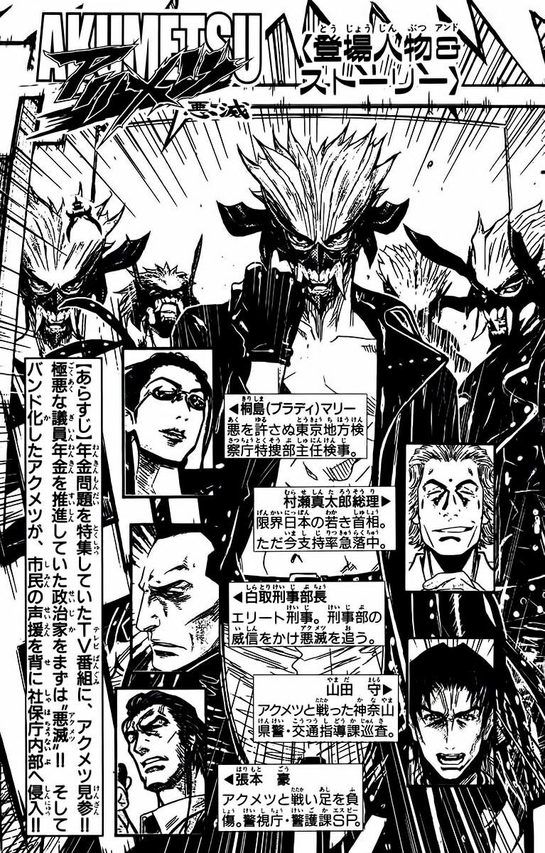 Akumetsu: Chapter 125