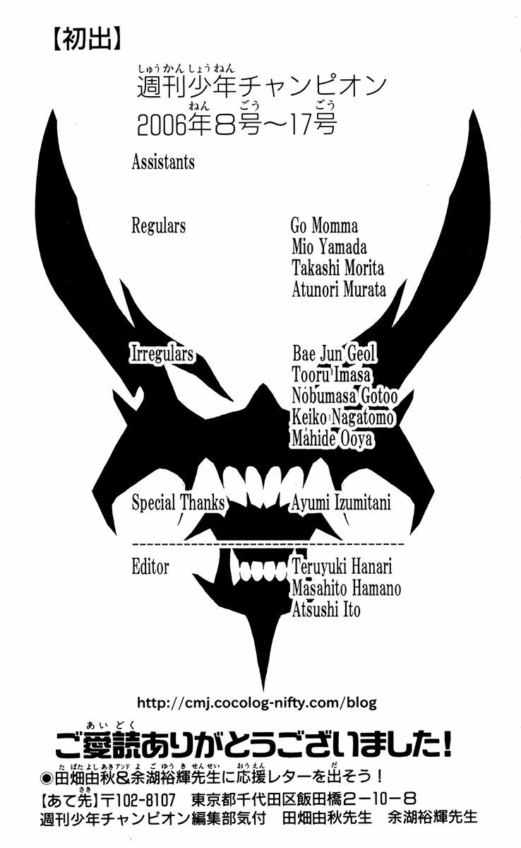 Akumetsu: Chapter 162: end