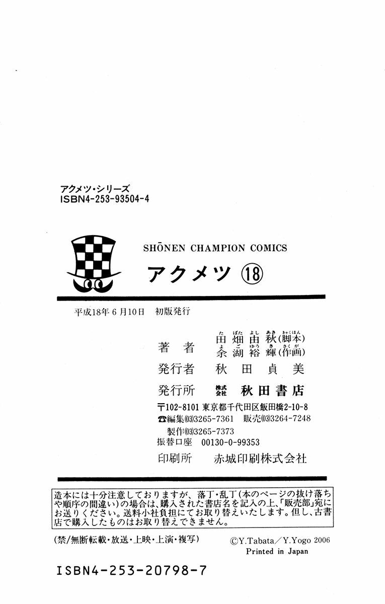 Akumetsu: Chapter 162: end