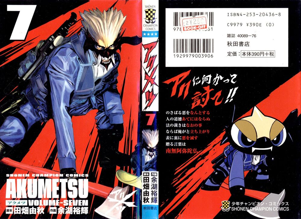 Akumetsu: Chapter 53