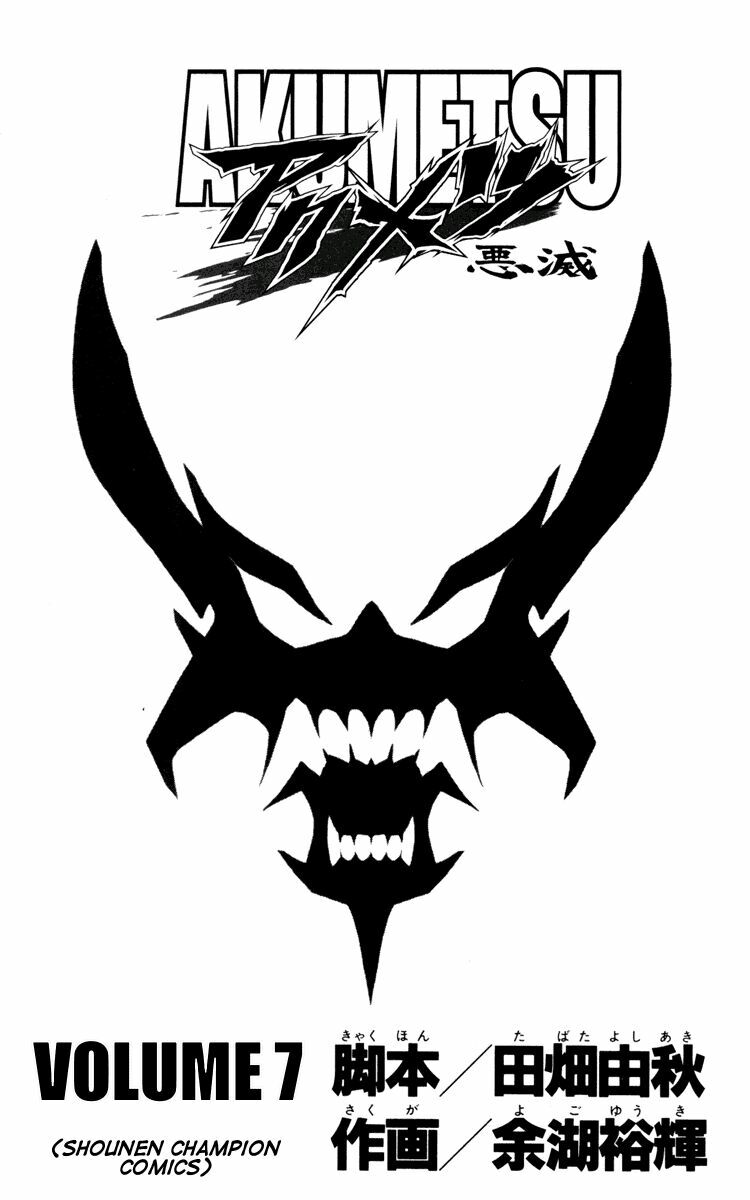 Akumetsu: Chapter 53