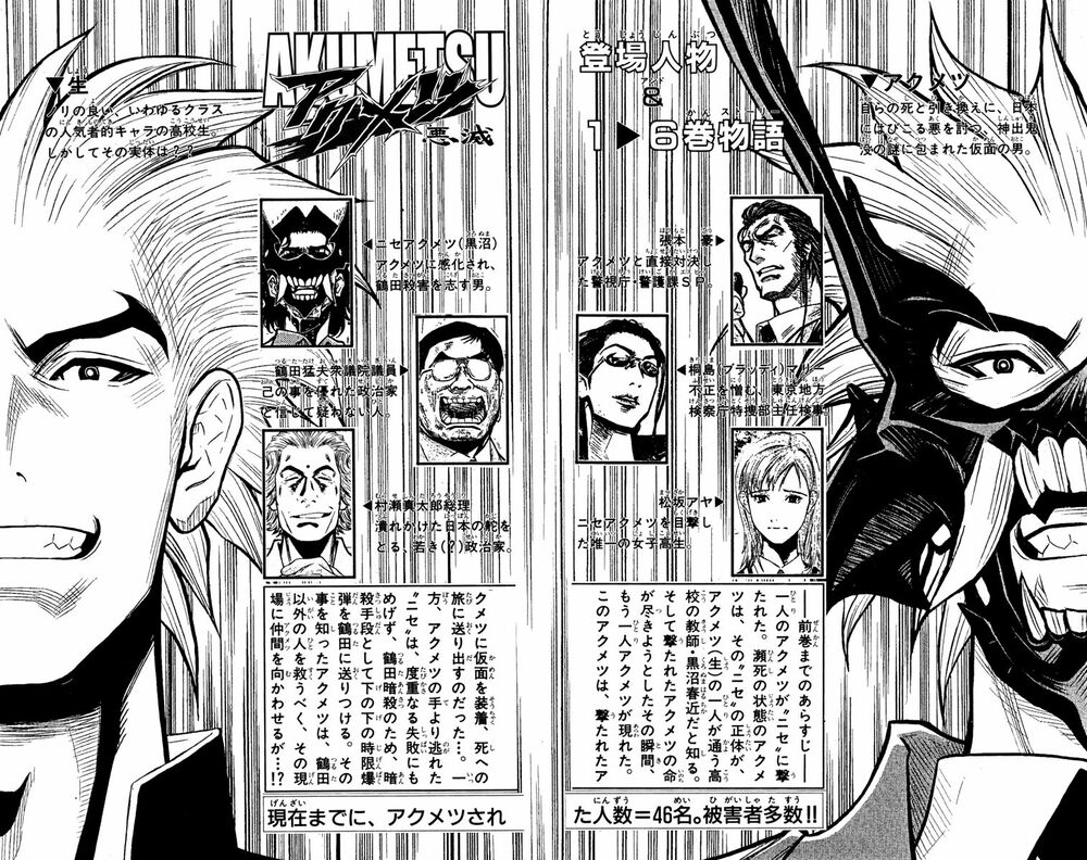 Akumetsu: Chapter 53