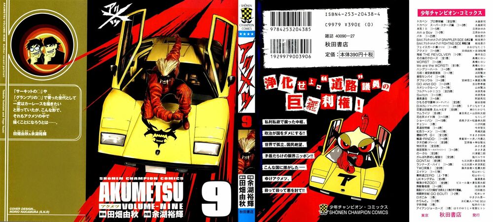 Akumetsu: Chapter 71