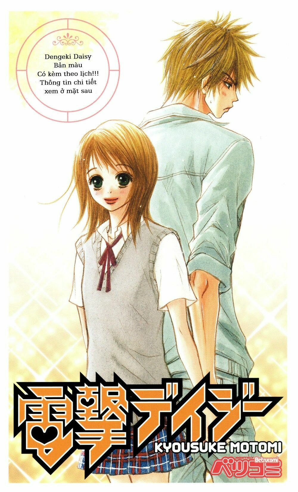 Điện kích Daisy: Chapter 1