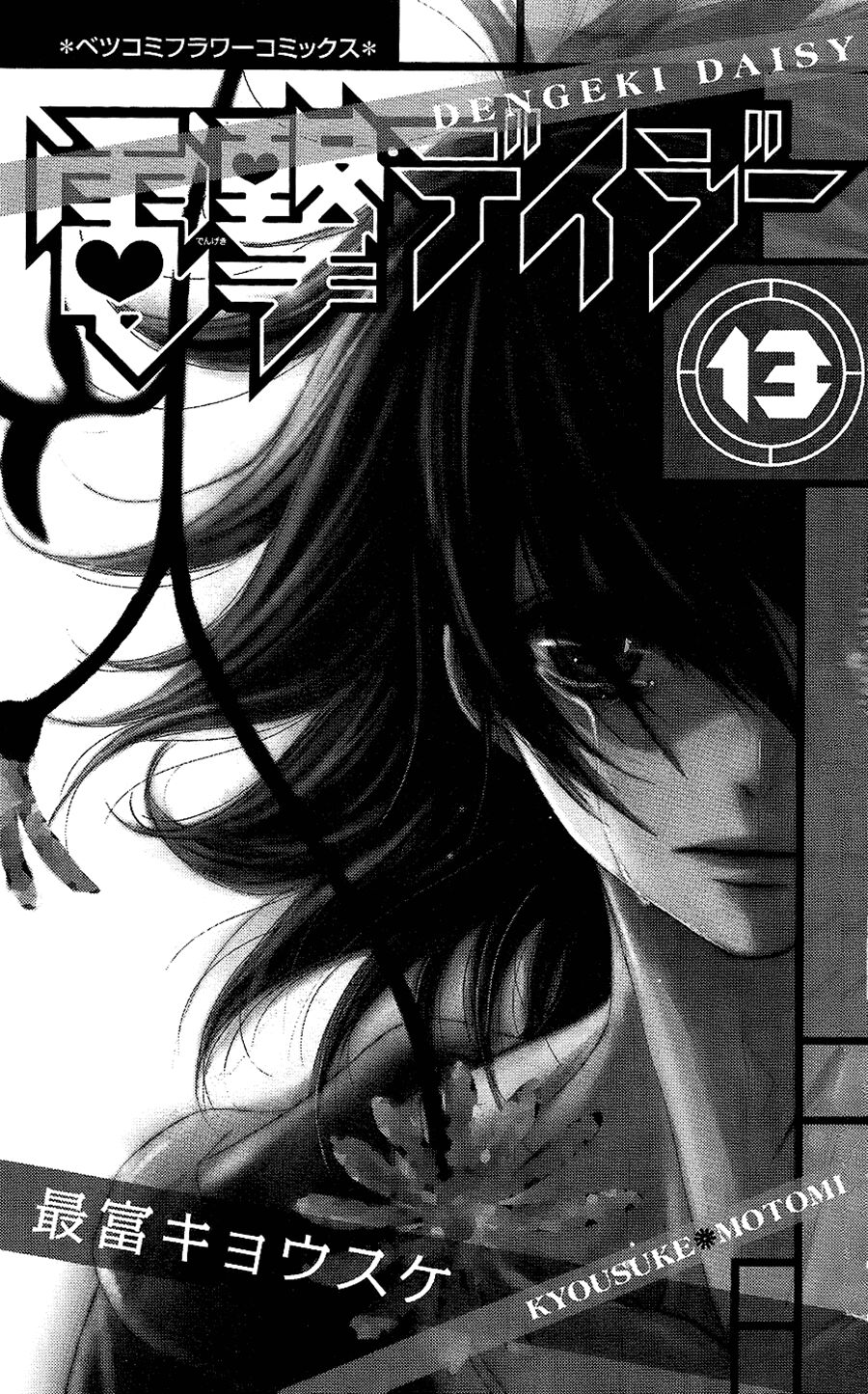 Điện kích Daisy: Chapter 60