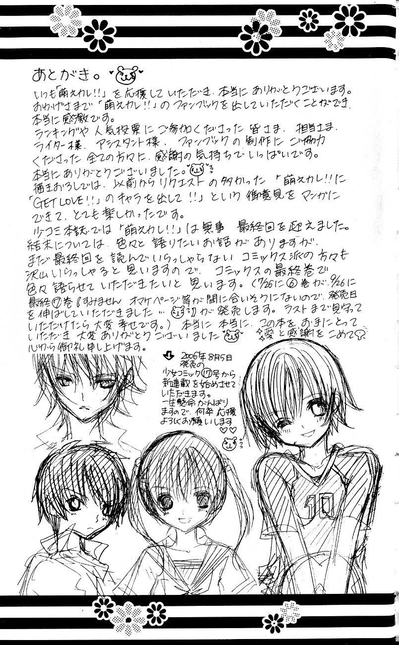 Moe Kare!!: Chapter 35.3: Fanbook 2 : Cuộc sống trước kia của Arata