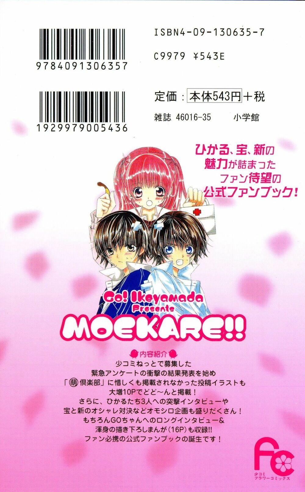 Moe Kare!!: Chapter 35.3: Fanbook 2 : Cuộc sống trước kia của Arata