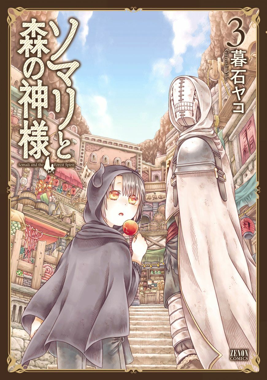 Somali to Mori no Kamisama: Chapter 13