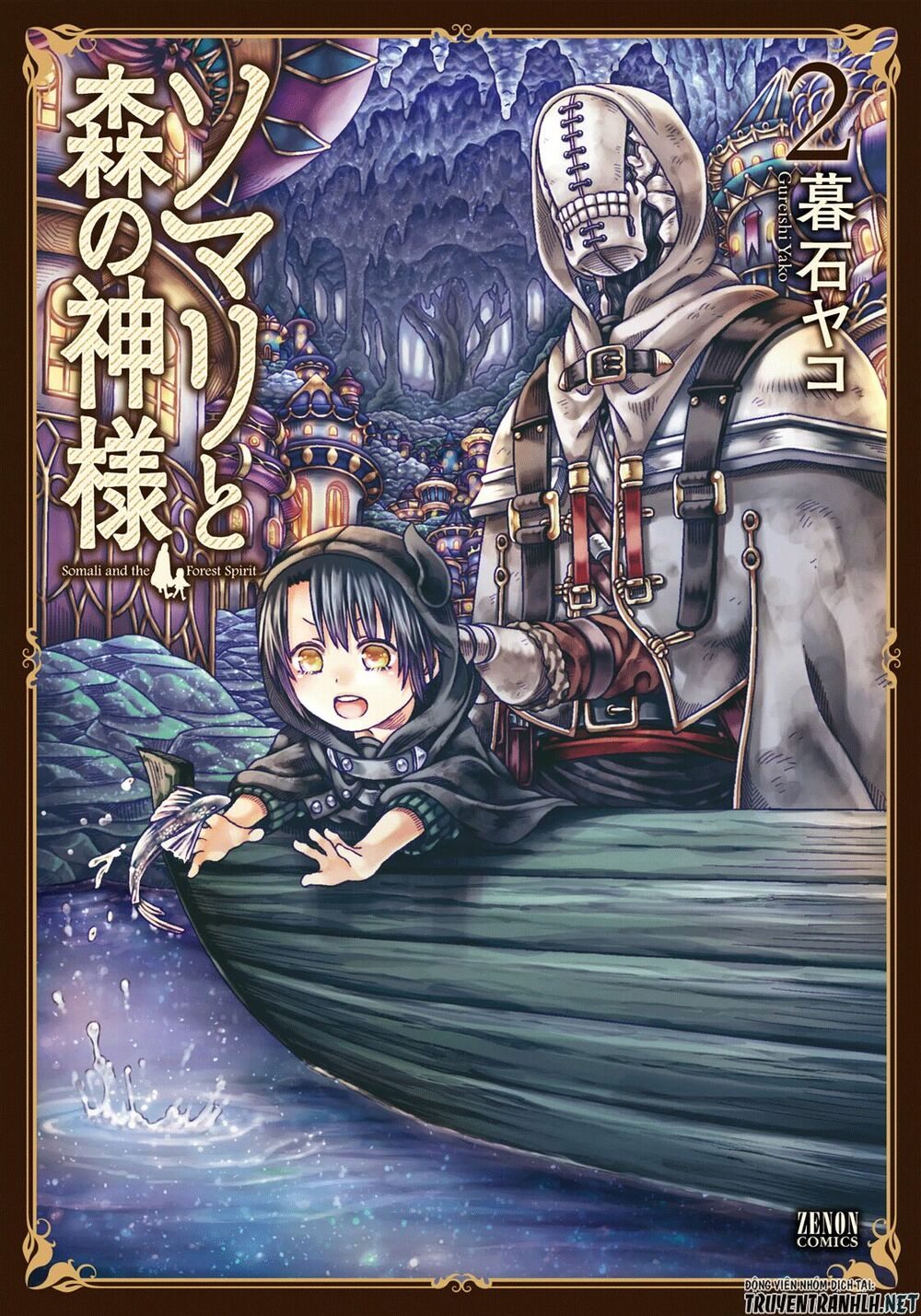 Somali to Mori no Kamisama: Chapter 22