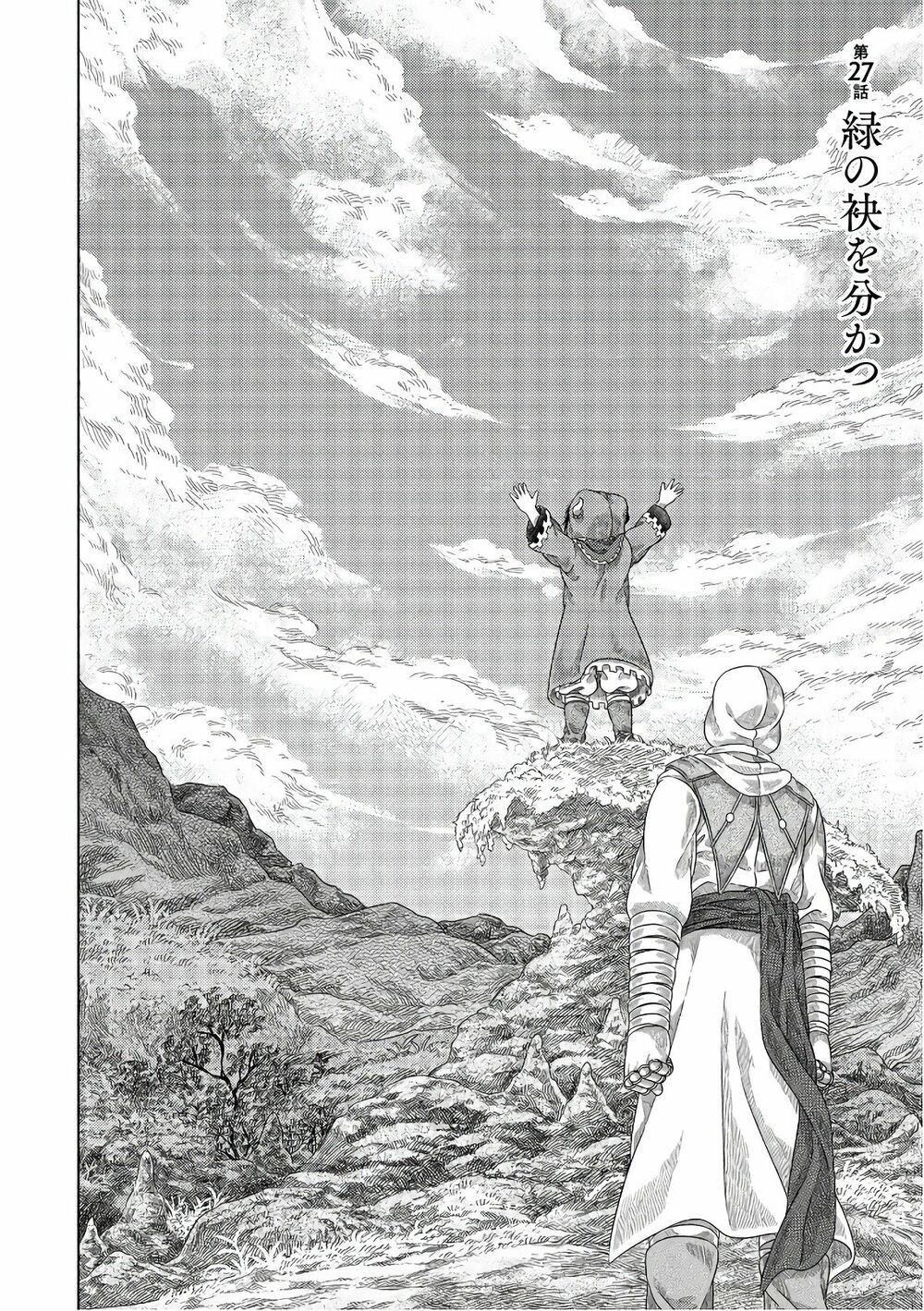 Somali to Mori no Kamisama: Chapter 27: Từ biệt vùng đất ngát xanh