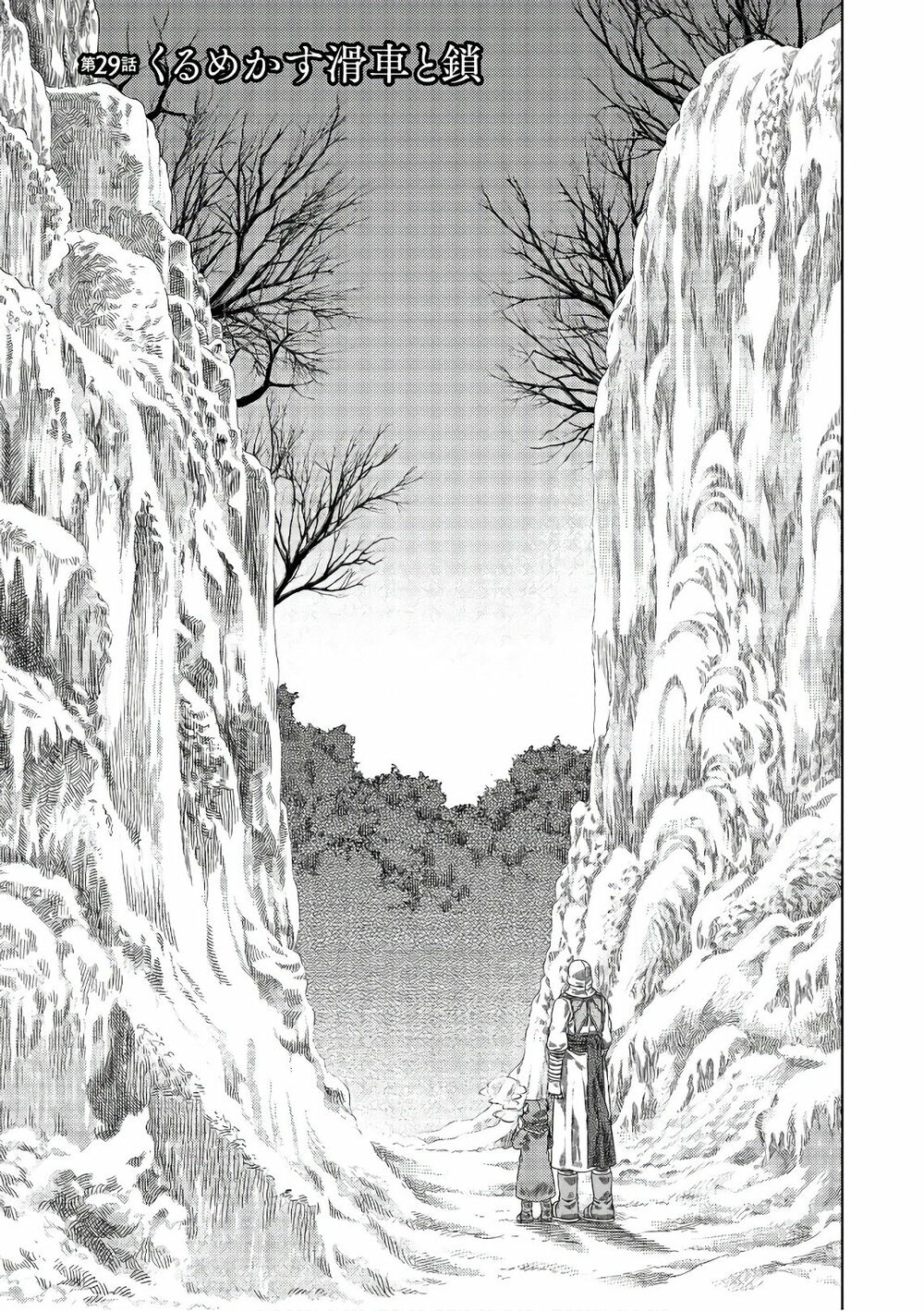 Somali to Mori no Kamisama: Chapter 29: Xiềng xích và ròng rọc quay tròn