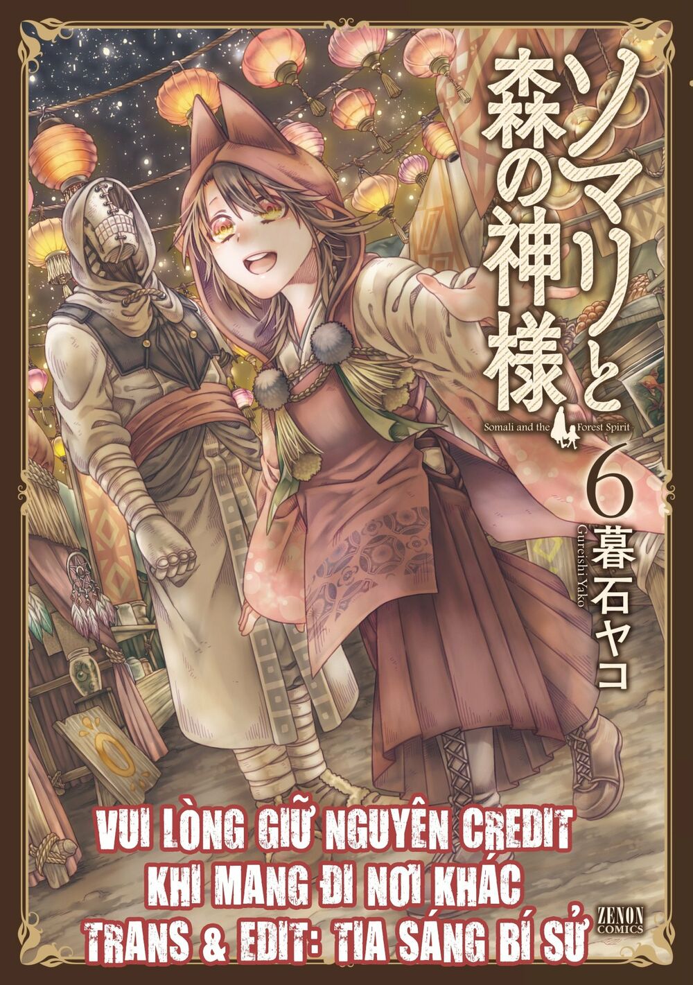 Somali to Mori no Kamisama: Chapter 32: Những ngôn từ ma thuật ấy làm phù thủy đắm say