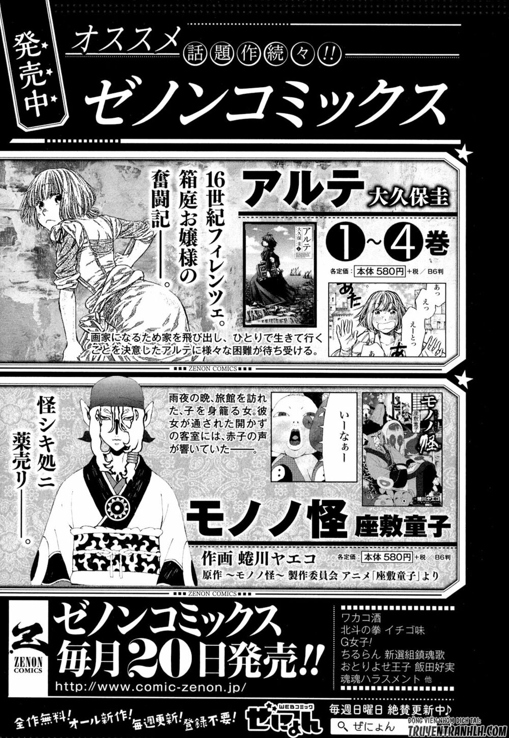 Somali to Mori no Kamisama: Chapter 6