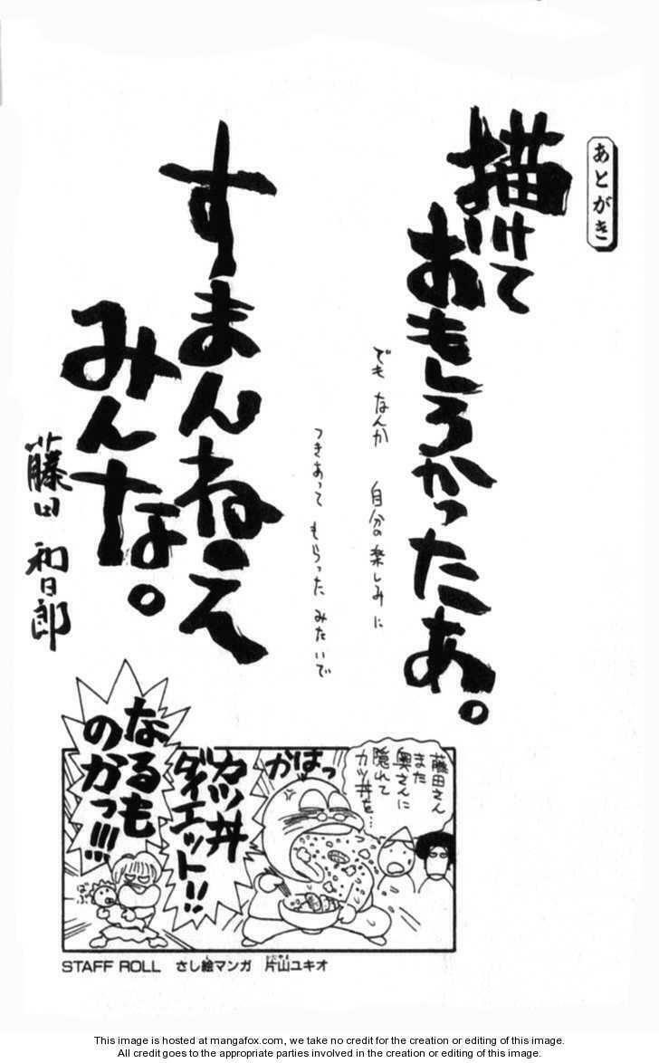 Ushio and Tora: Chapter 306: -313