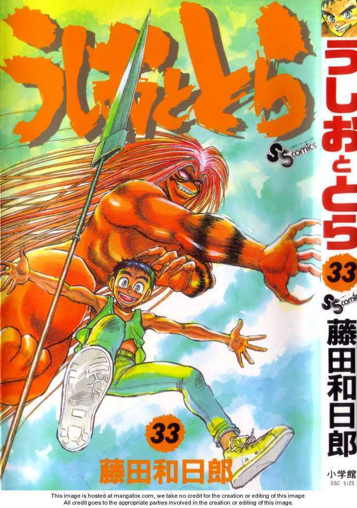 Ushio and Tora: Chapter 306: -313