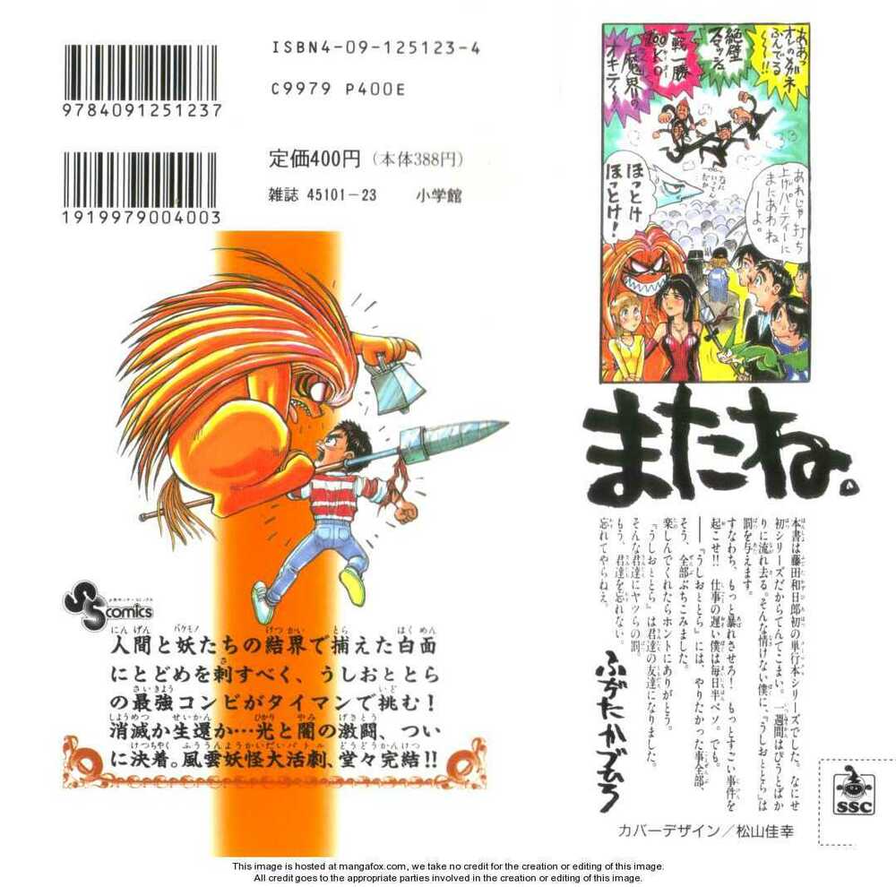 Ushio and Tora: Chapter 306: -313