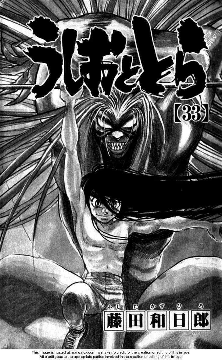 Ushio and Tora: Chapter 306: -313