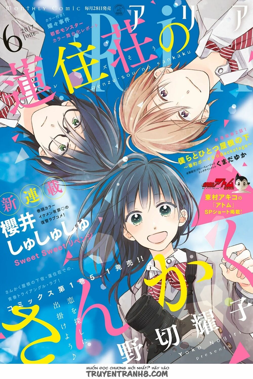 Renzu-Sou No Sankaku: Chapter 5