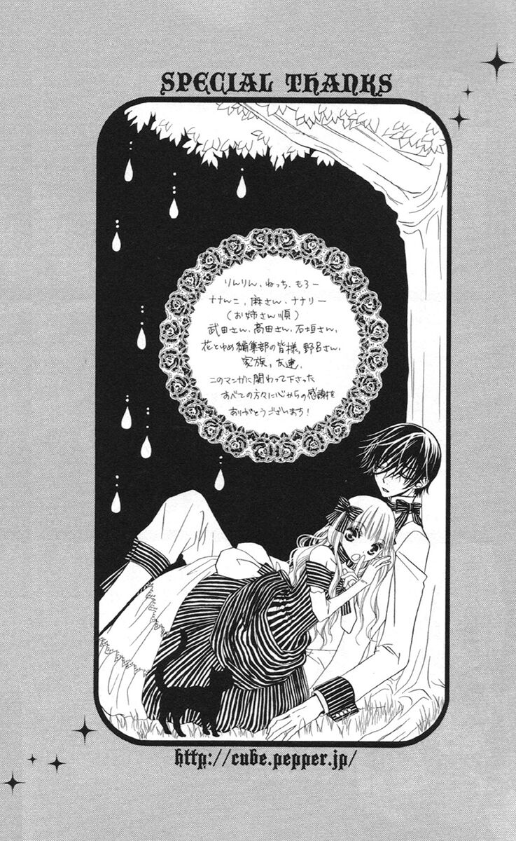 Hana To Akuma: Chapter 58