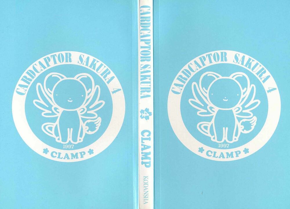 Card Captor Sakura: Chapter 17