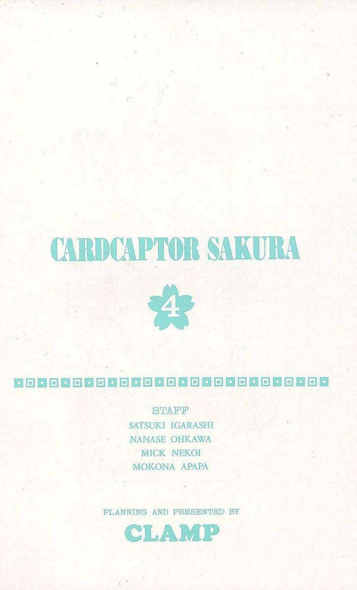 Card Captor Sakura: Chapter 17